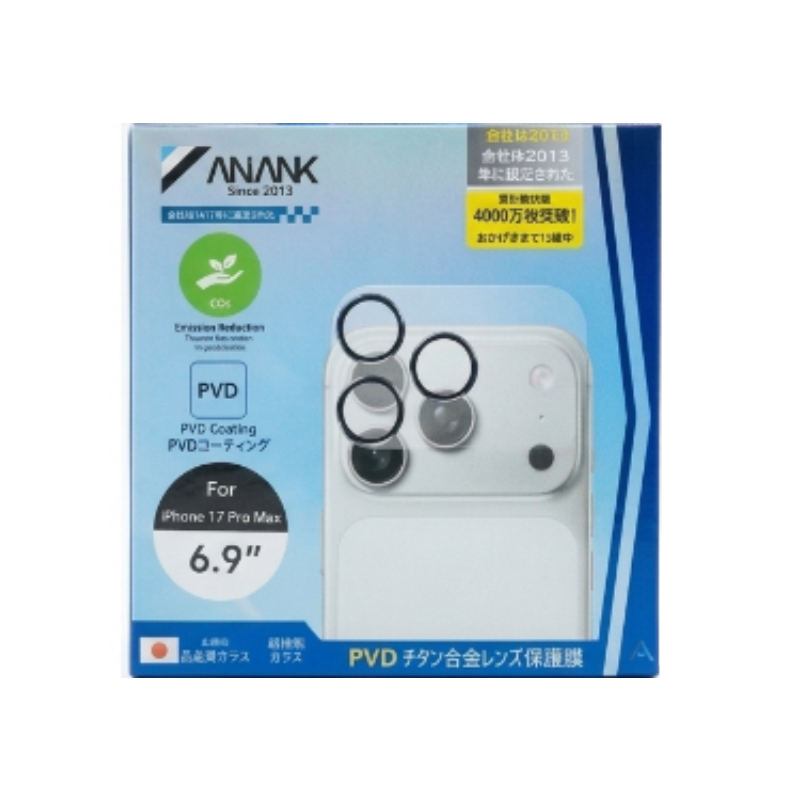 Anank Full Coverage Lens Protector for iPhone 17 Pro Max