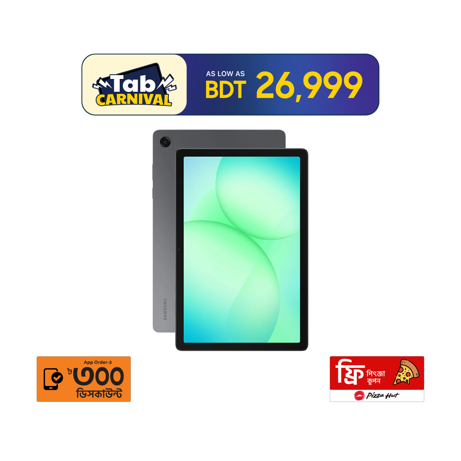 Galaxy TAB A11+ - SAMSUNG